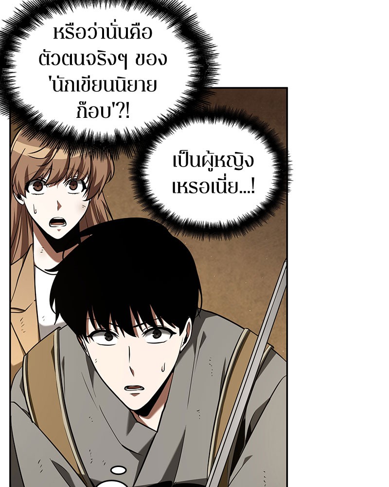 อ่าน Omnicient Reader Viewpoint ตอนที่ 63 หน้า 100