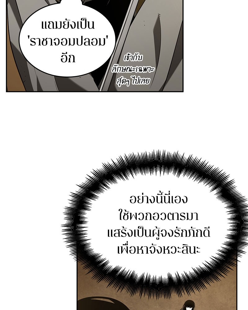 อ่าน Omnicient Reader Viewpoint ตอนที่ 63 หน้า 101