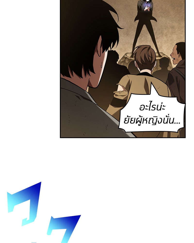 อ่าน Omnicient Reader Viewpoint ตอนที่ 63 หน้า 102