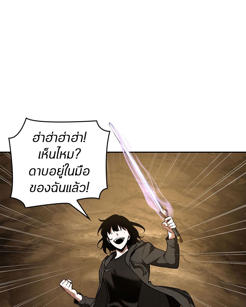 อ่าน Omnicient Reader Viewpoint ตอนที่ 63 หน้า 109