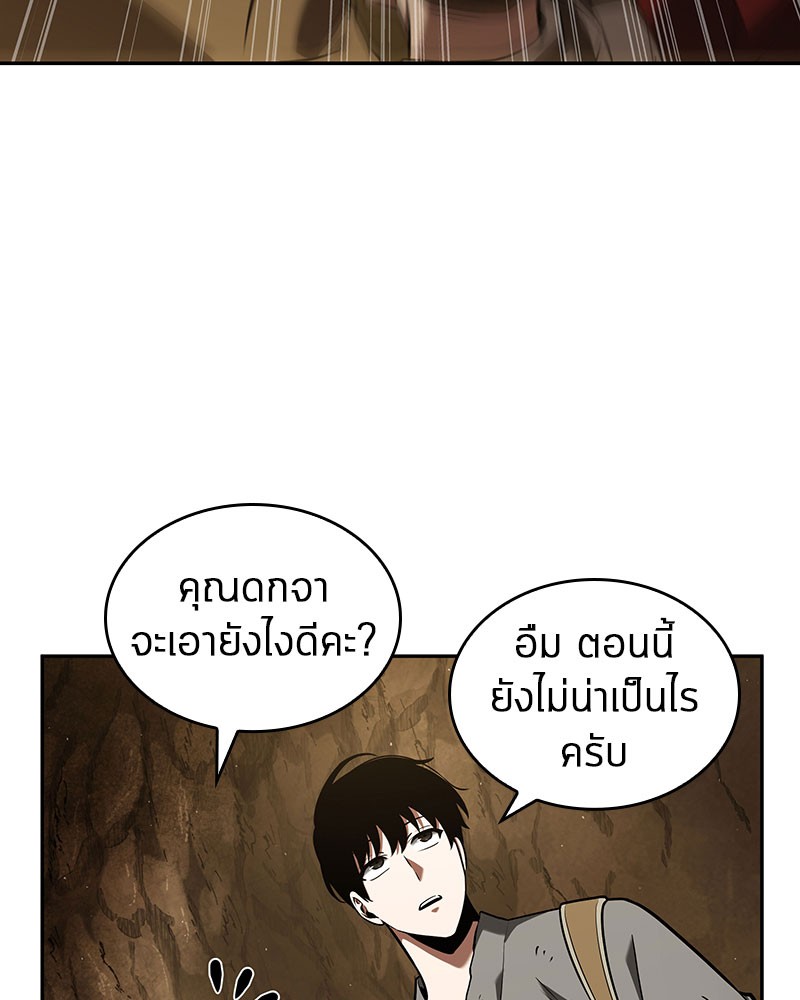 อ่าน Omnicient Reader Viewpoint ตอนที่ 63 หน้า 111