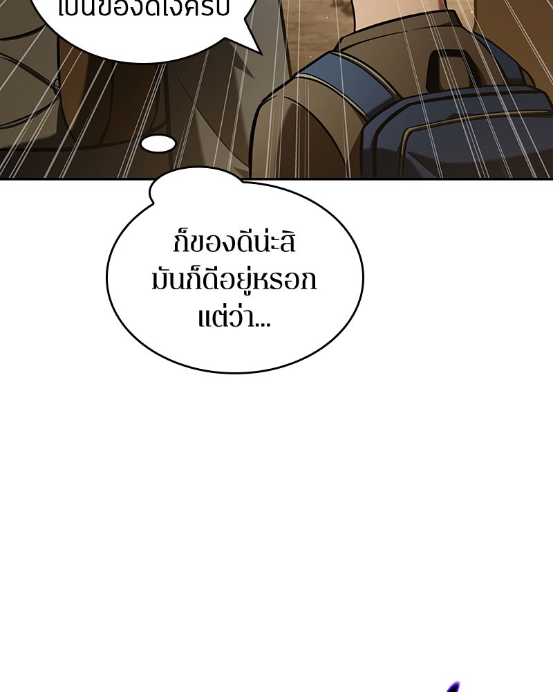 อ่าน Omnicient Reader Viewpoint ตอนที่ 63 หน้า 114