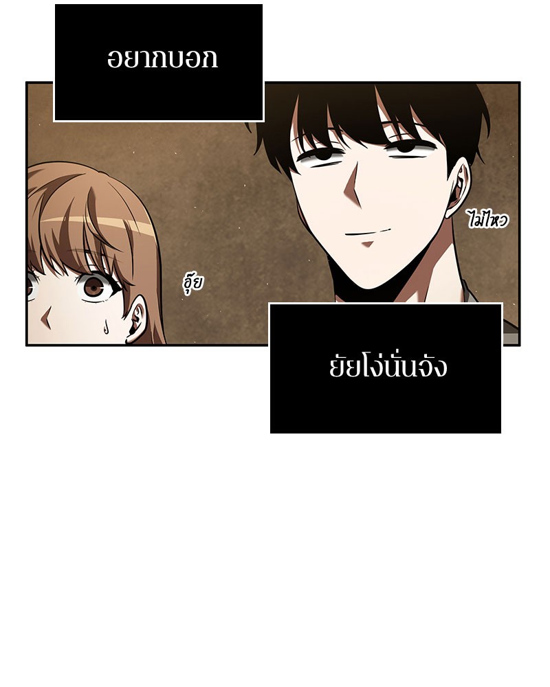อ่าน Omnicient Reader Viewpoint ตอนที่ 63 หน้า 118