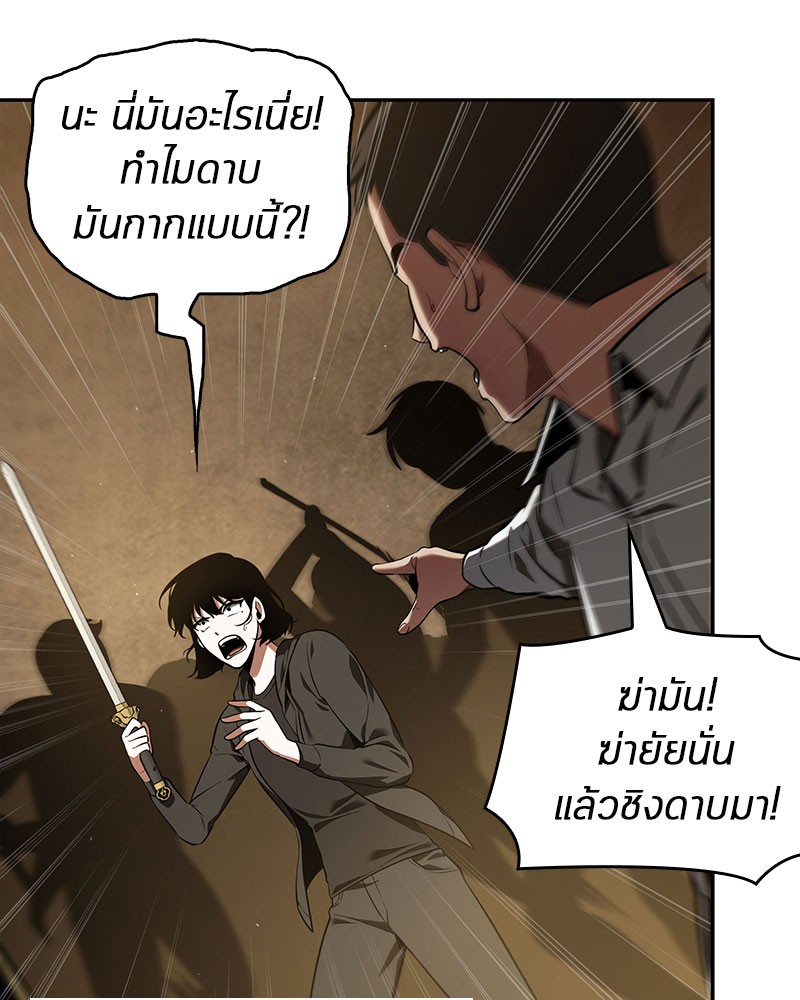 อ่าน Omnicient Reader Viewpoint ตอนที่ 63 หน้า 119