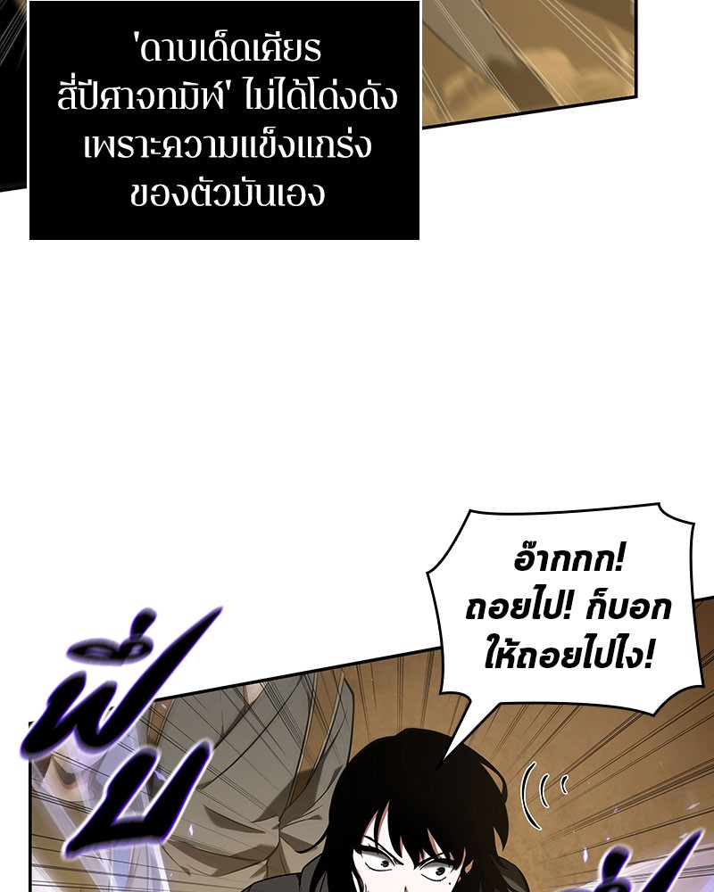 อ่าน Omnicient Reader Viewpoint ตอนที่ 63 หน้า 120