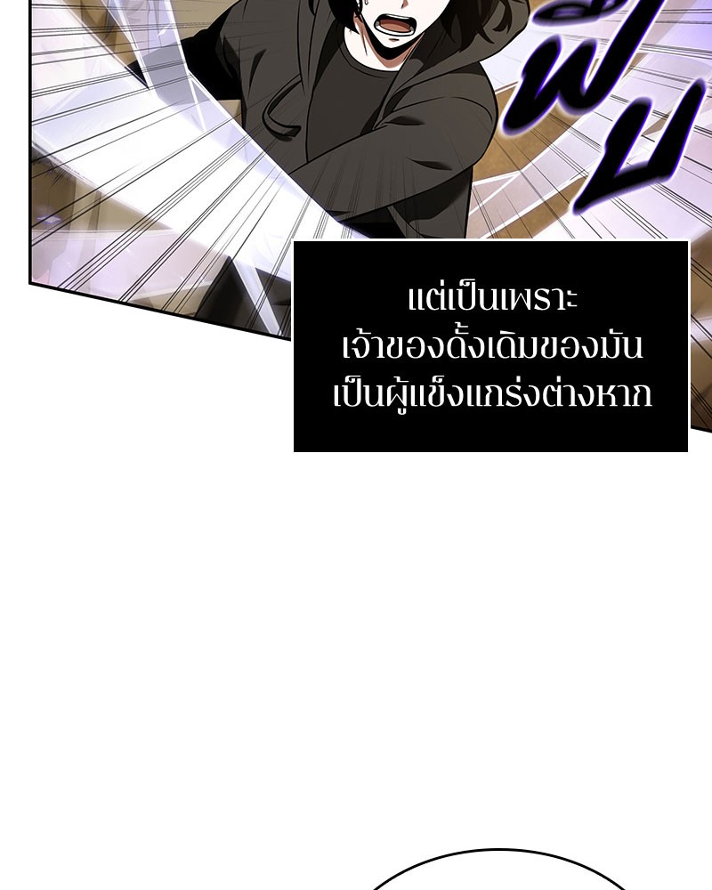 อ่าน Omnicient Reader Viewpoint ตอนที่ 63 หน้า 121