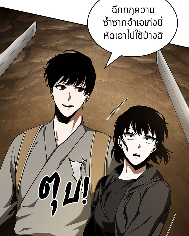 อ่าน Omnicient Reader Viewpoint ตอนที่ 63 หน้า 122