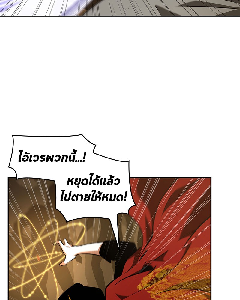 อ่าน Omnicient Reader Viewpoint ตอนที่ 63 หน้า 125