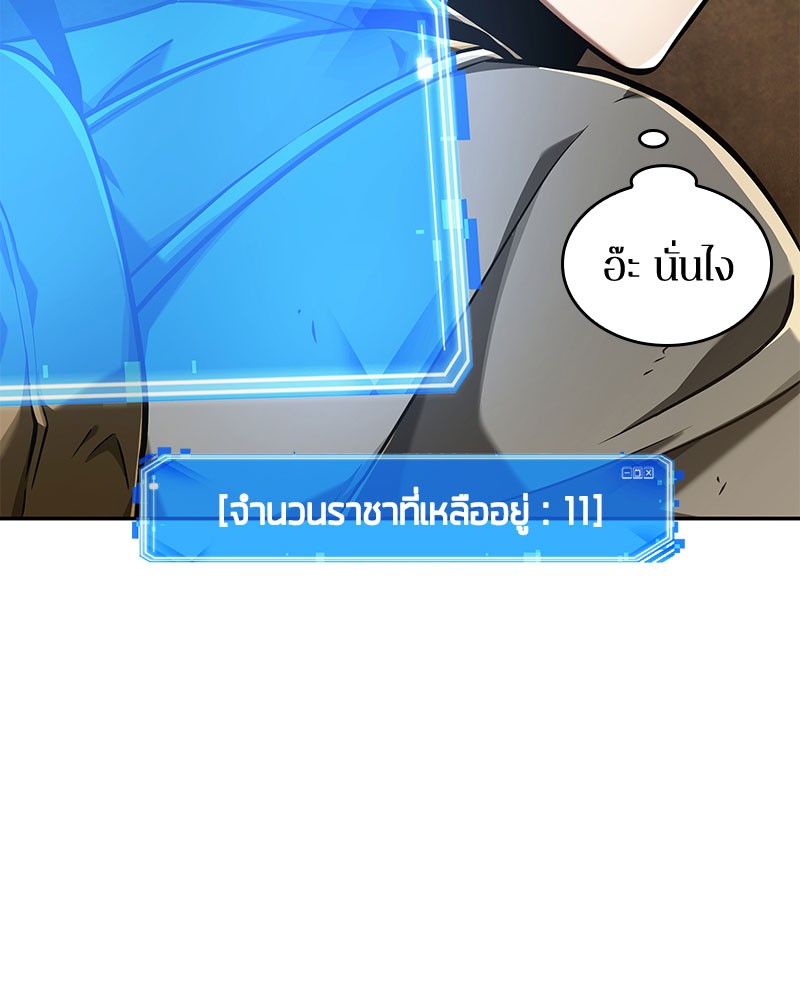 อ่าน Omnicient Reader Viewpoint ตอนที่ 63 หน้า 131