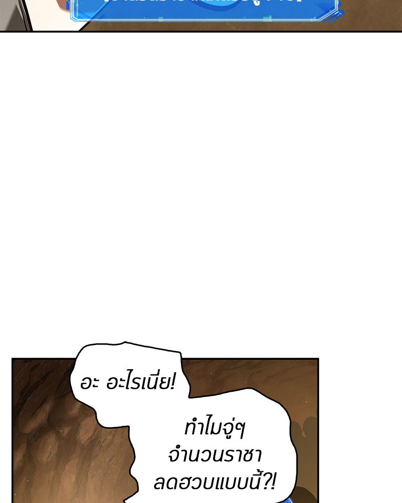 อ่าน Omnicient Reader Viewpoint ตอนที่ 63 หน้า 133