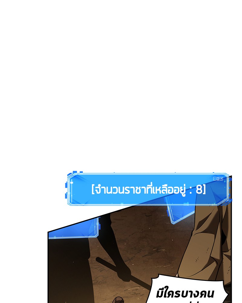 อ่าน Omnicient Reader Viewpoint ตอนที่ 63 หน้า 135