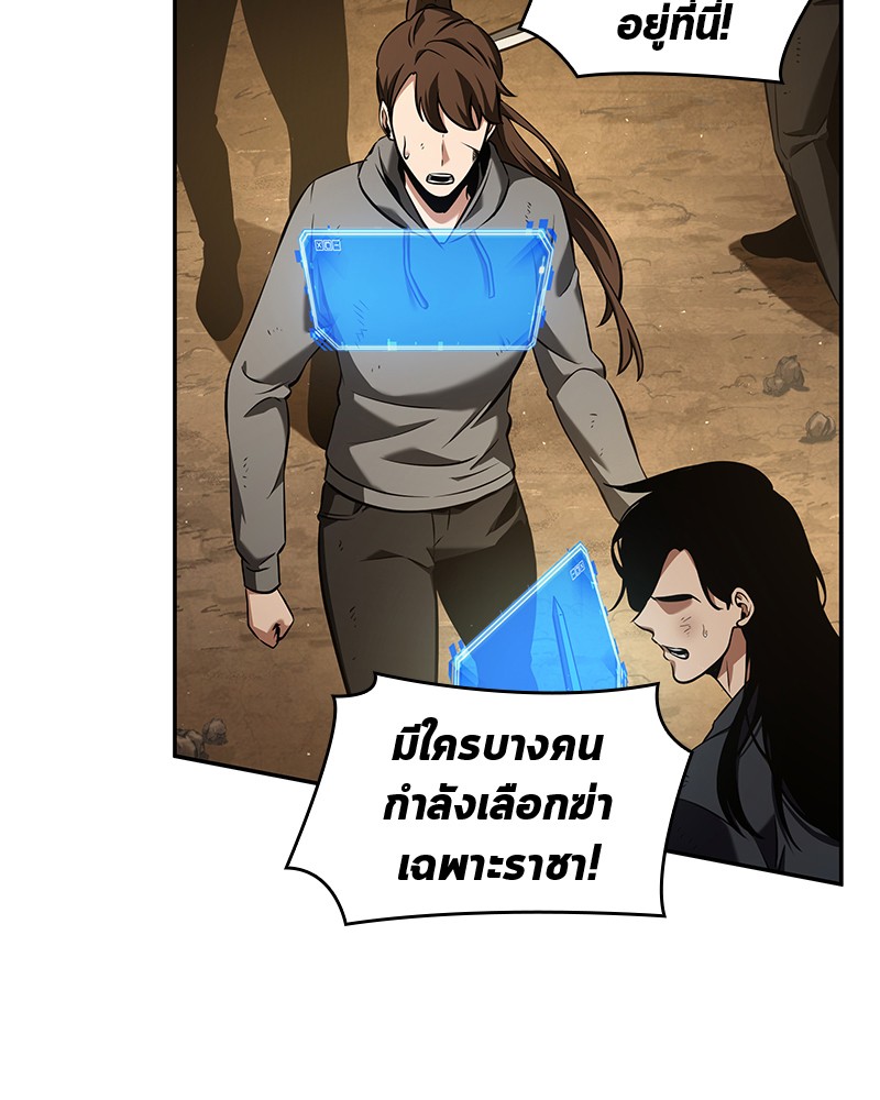 อ่าน Omnicient Reader Viewpoint ตอนที่ 63 หน้า 136