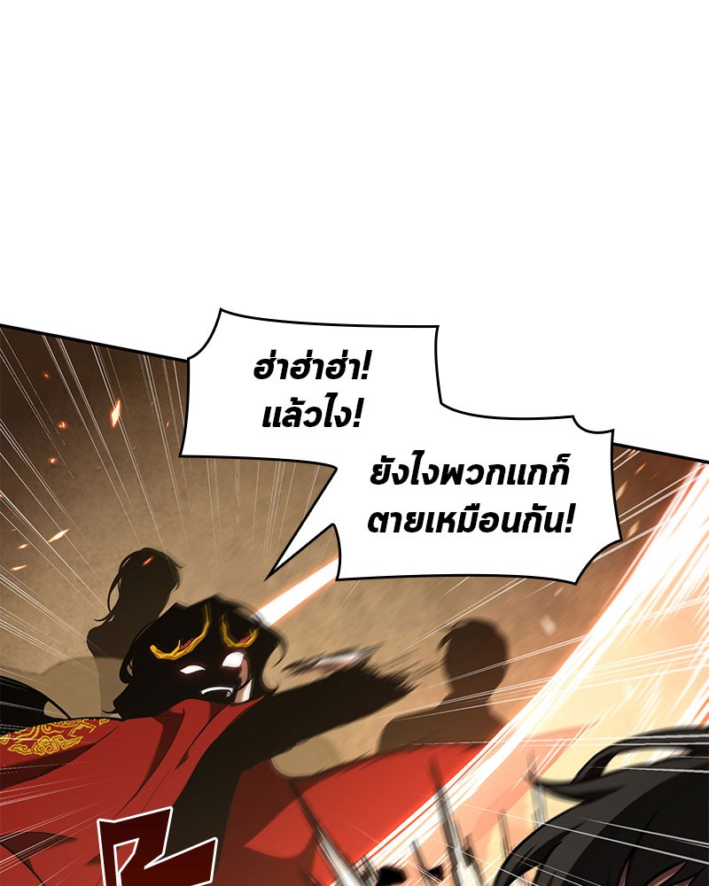 อ่าน Omnicient Reader Viewpoint ตอนที่ 63 หน้า 138
