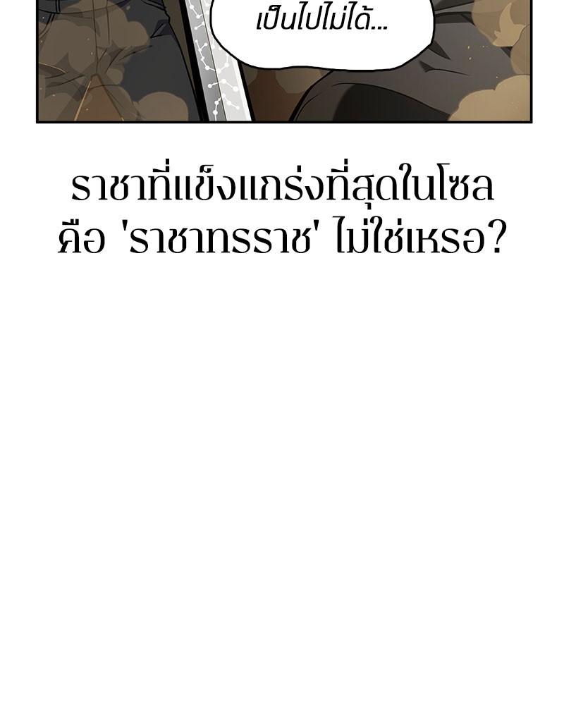 อ่าน Omnicient Reader Viewpoint ตอนที่ 63 หน้า 150