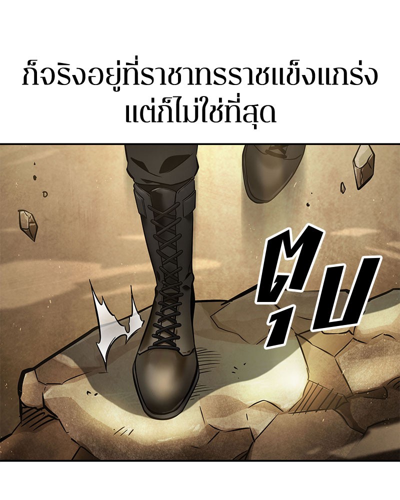 อ่าน Omnicient Reader Viewpoint ตอนที่ 63 หน้า 151