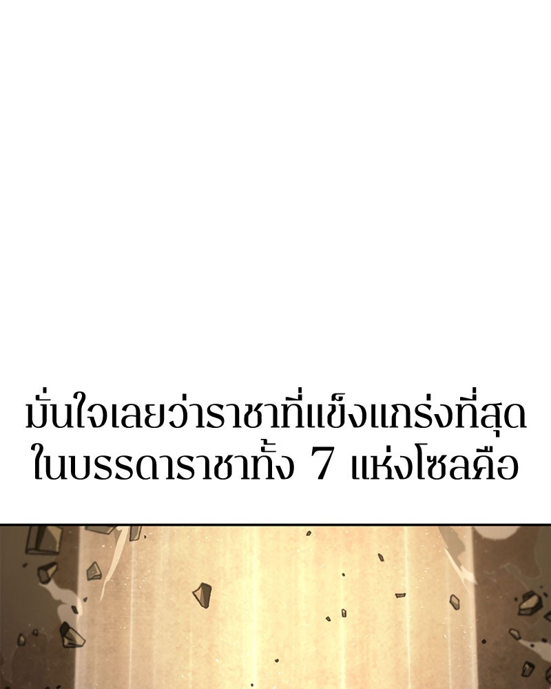 อ่าน Omnicient Reader Viewpoint ตอนที่ 63 หน้า 152