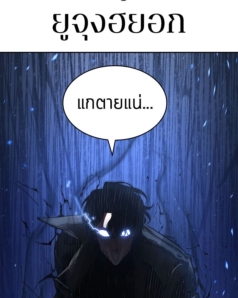 อ่าน Omnicient Reader Viewpoint ตอนที่ 63 หน้า 157