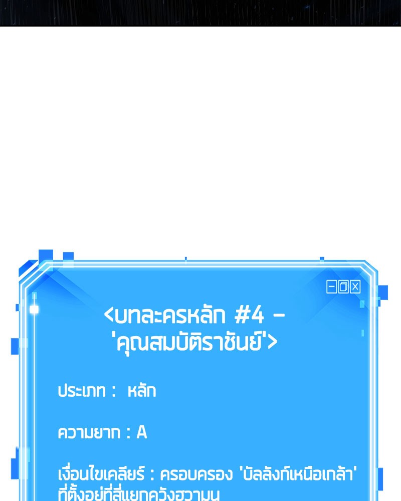 อ่าน Omnicient Reader Viewpoint ตอนที่ 63 หน้า 159