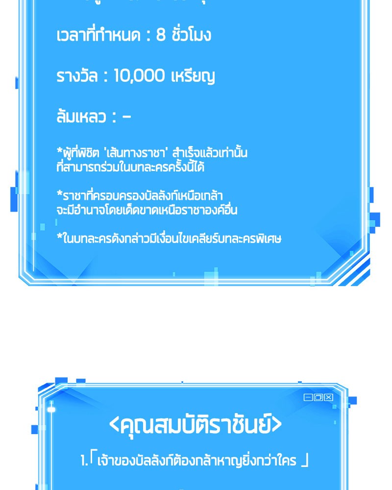 อ่าน Omnicient Reader Viewpoint ตอนที่ 63 หน้า 160