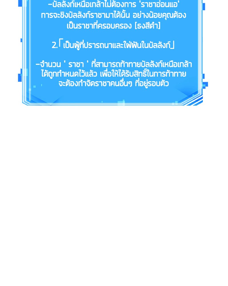 อ่าน Omnicient Reader Viewpoint ตอนที่ 63 หน้า 161