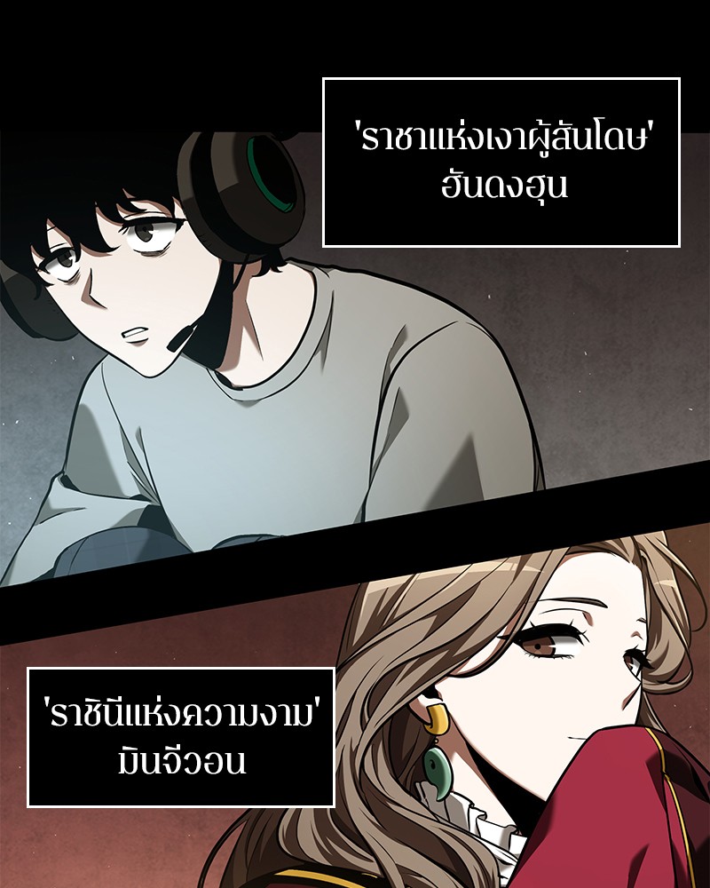 อ่าน Omnicient Reader Viewpoint ตอนที่ 64 หน้า 2