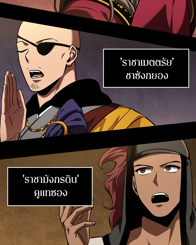 อ่าน Omnicient Reader Viewpoint ตอนที่ 64 หน้า 3
