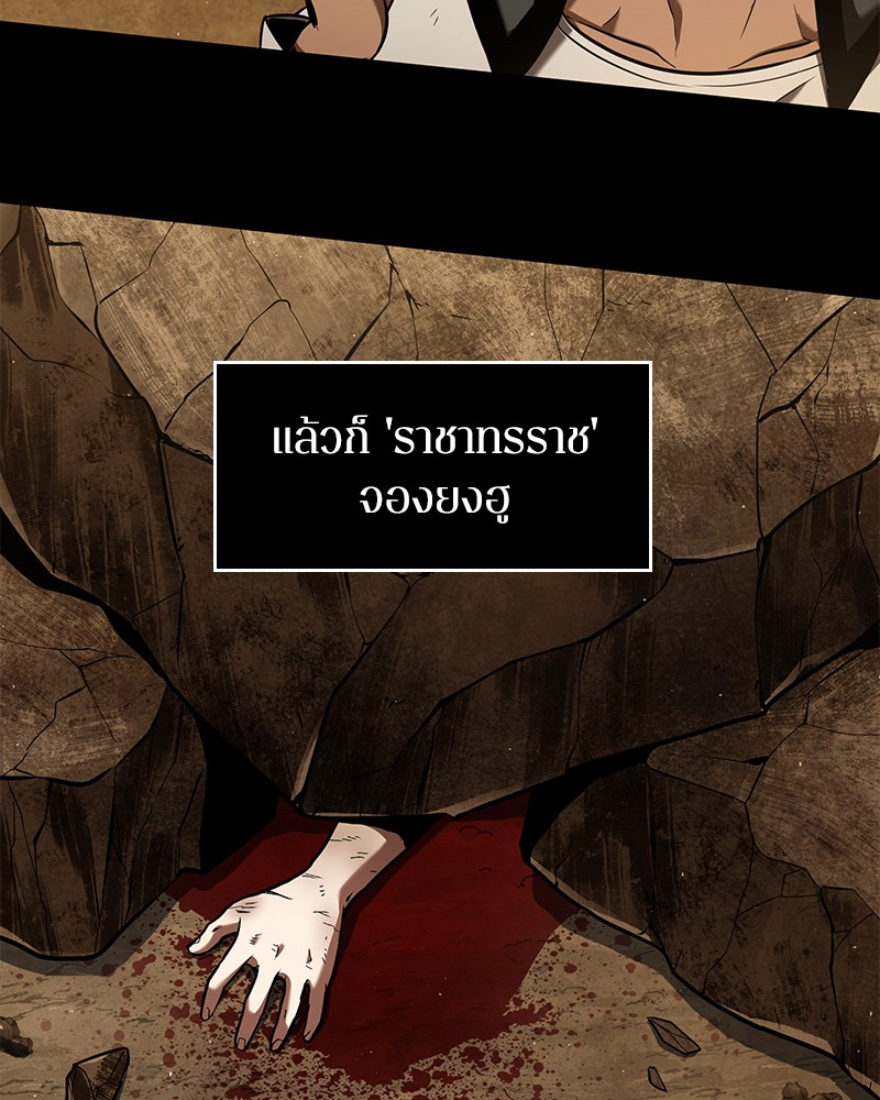 อ่าน Omnicient Reader Viewpoint ตอนที่ 64 หน้า 4