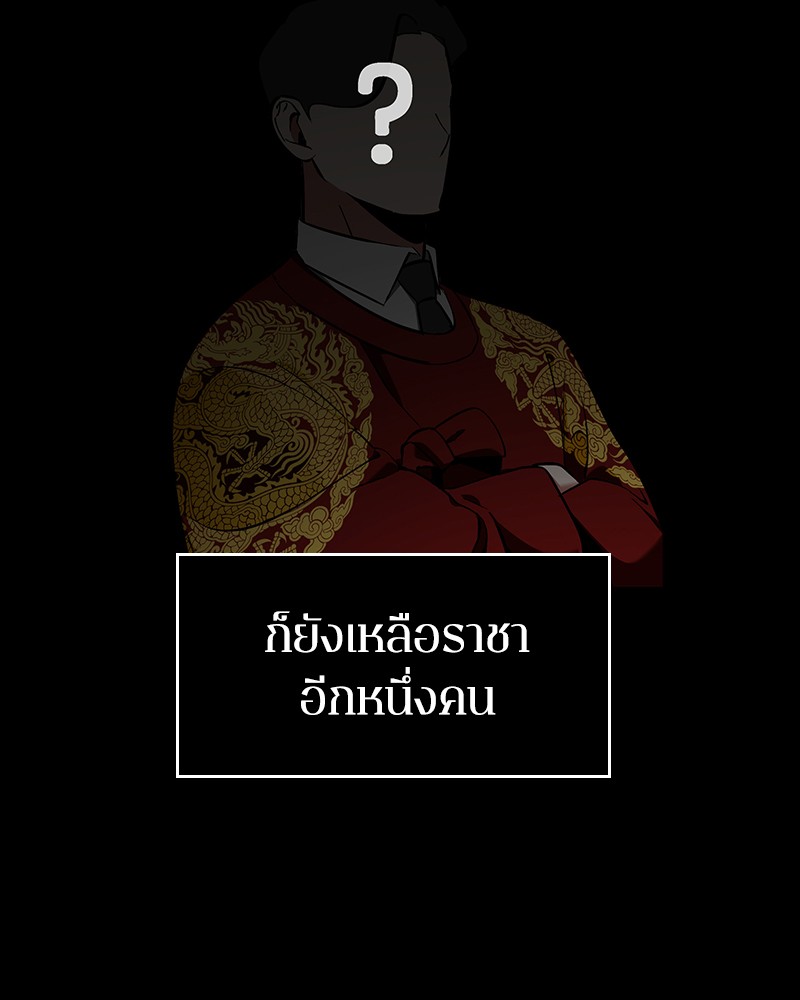 อ่าน Omnicient Reader Viewpoint ตอนที่ 64 หน้า 6