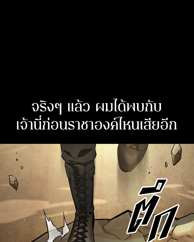 อ่าน Omnicient Reader Viewpoint ตอนที่ 64 หน้า 7