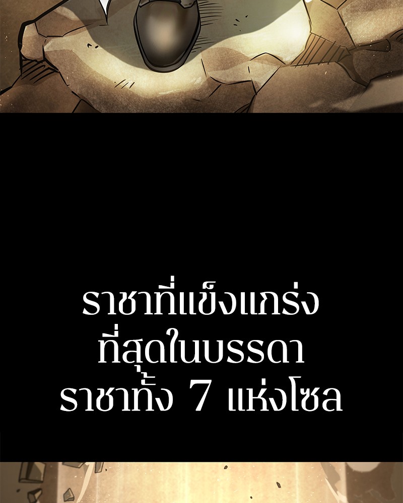 อ่าน Omnicient Reader Viewpoint ตอนที่ 64 หน้า 8