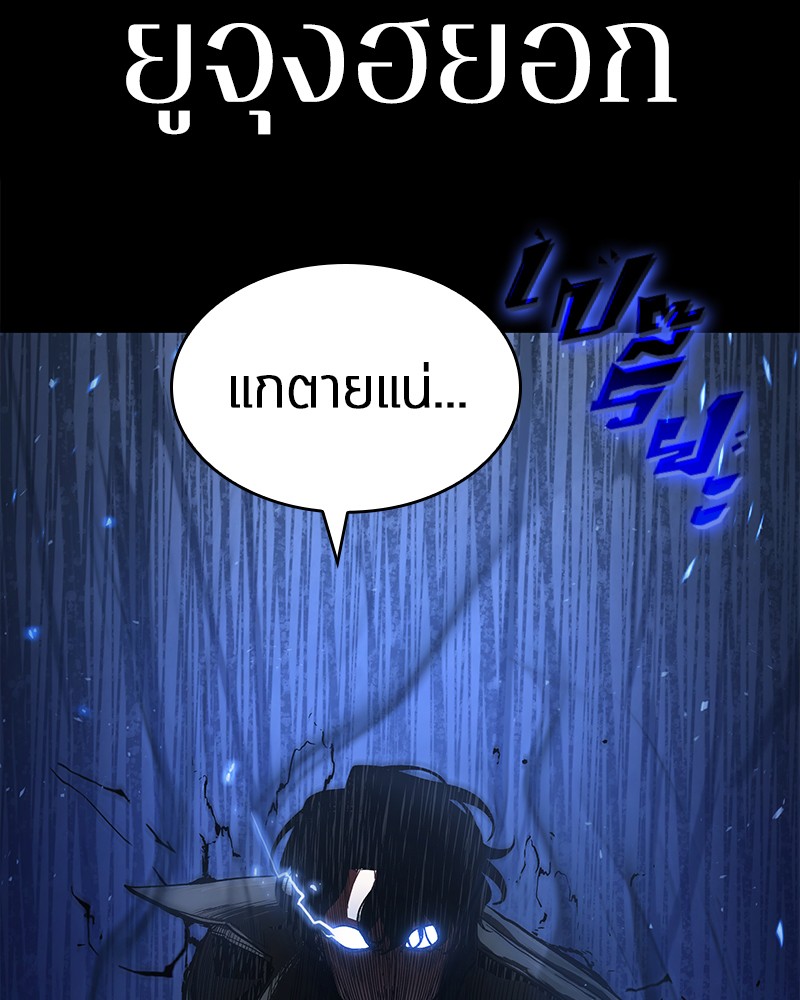 อ่าน Omnicient Reader Viewpoint ตอนที่ 64 หน้า 13