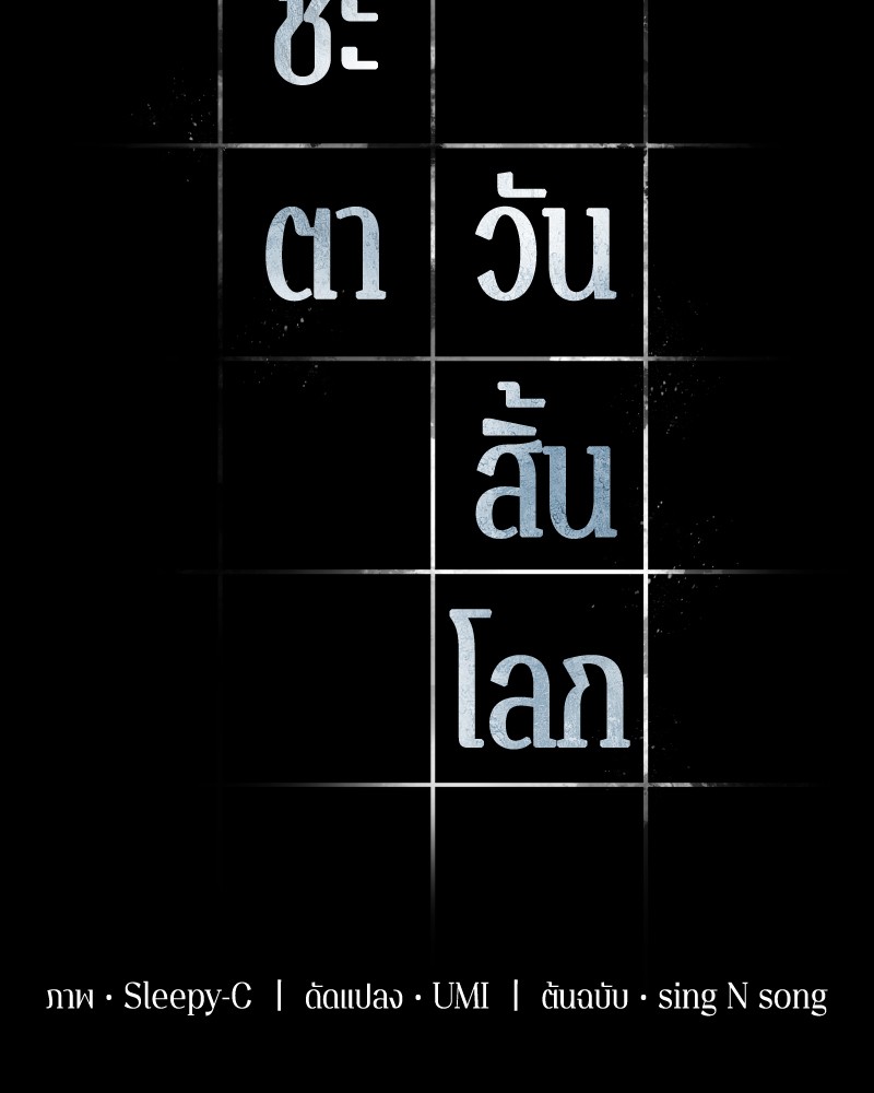 อ่าน Omnicient Reader Viewpoint ตอนที่ 64 หน้า 16