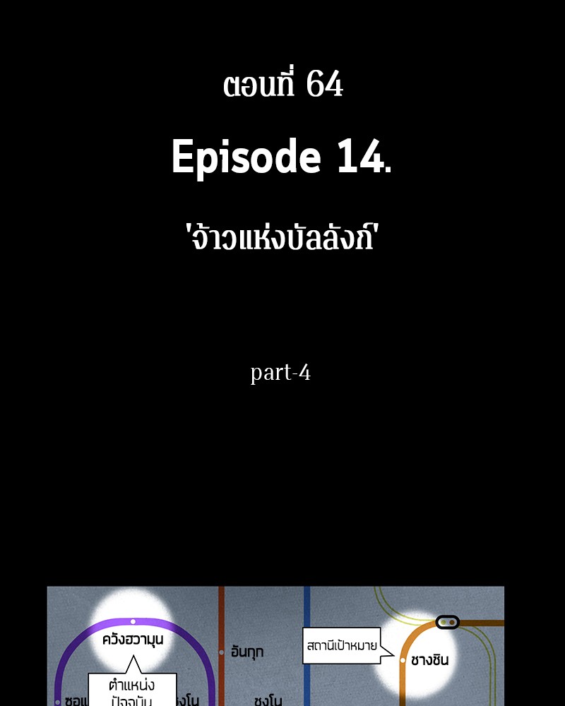 อ่าน Omnicient Reader Viewpoint ตอนที่ 64 หน้า 17