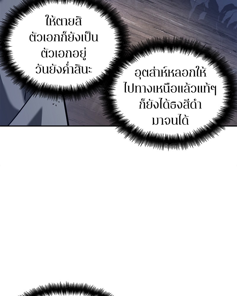 อ่าน Omnicient Reader Viewpoint ตอนที่ 64 หน้า 22