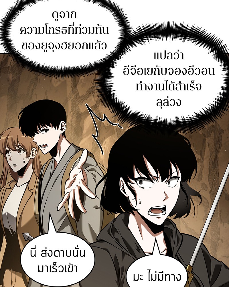 อ่าน Omnicient Reader Viewpoint ตอนที่ 64 หน้า 23