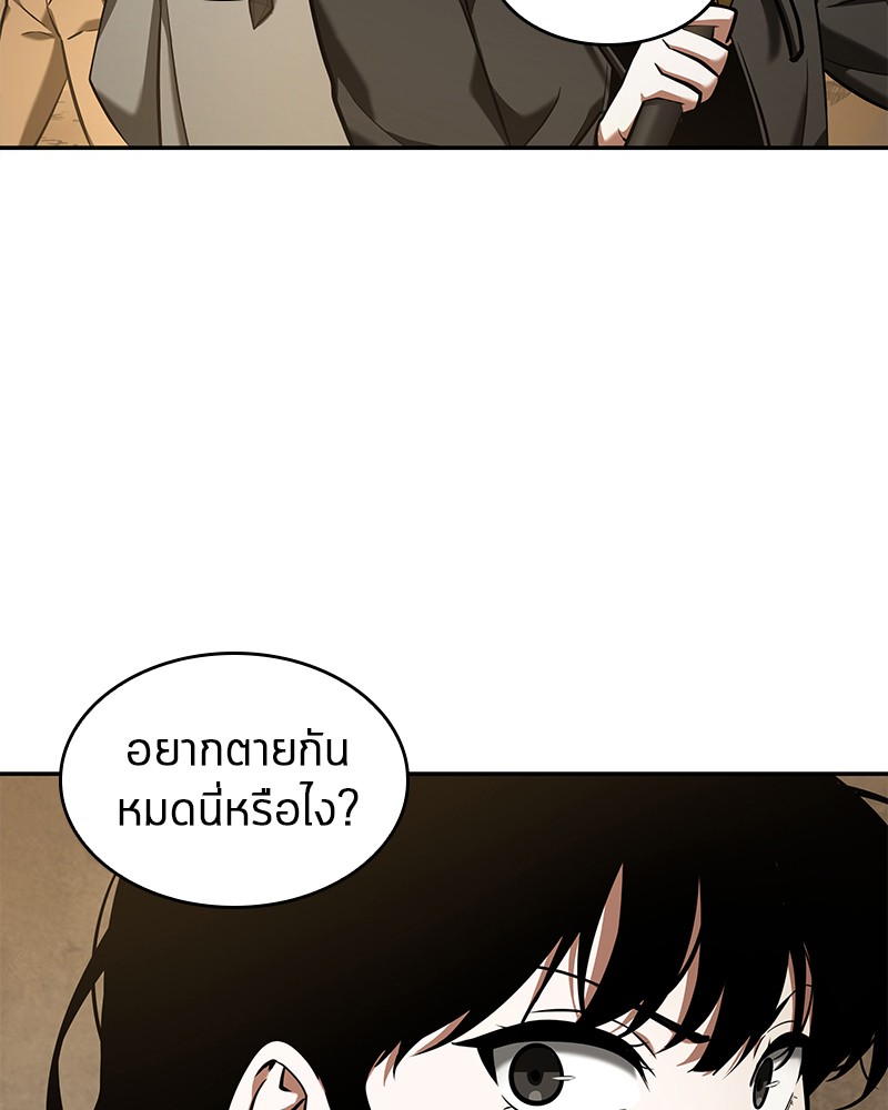 อ่าน Omnicient Reader Viewpoint ตอนที่ 64 หน้า 24