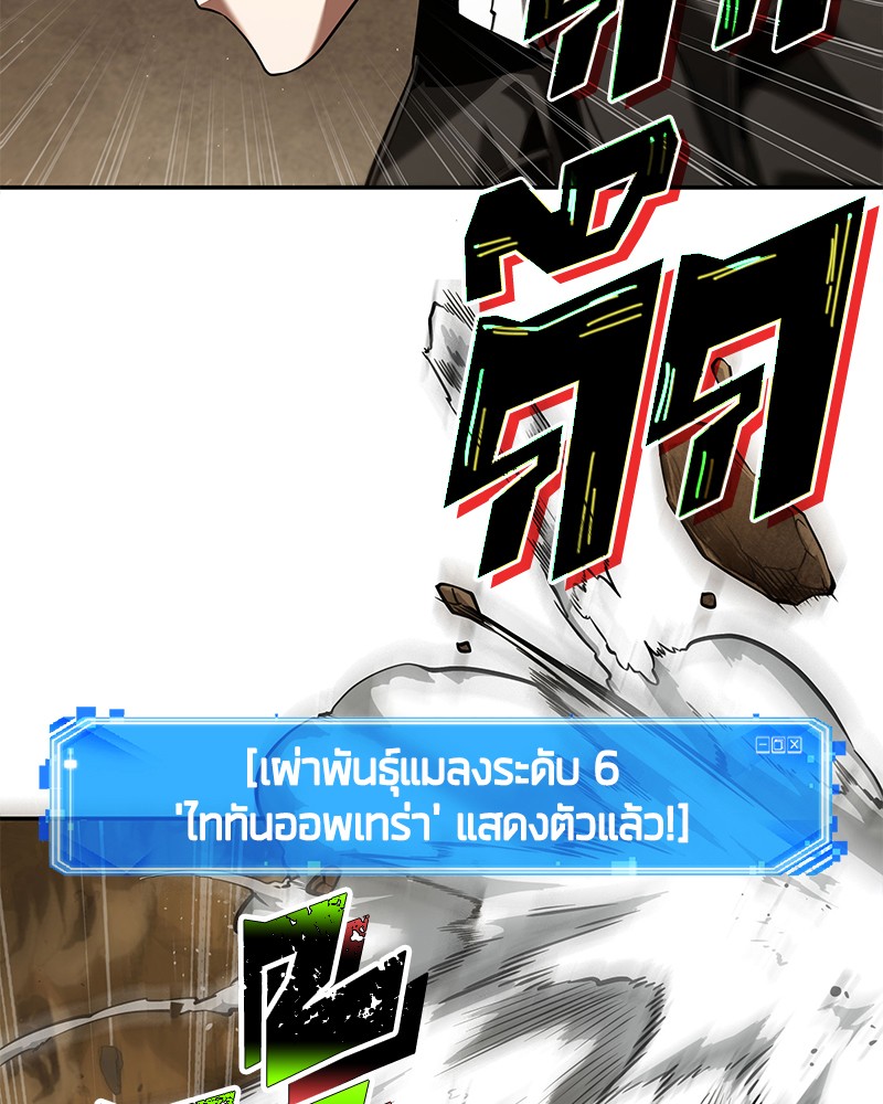 อ่าน Omnicient Reader Viewpoint ตอนที่ 64 หน้า 28
