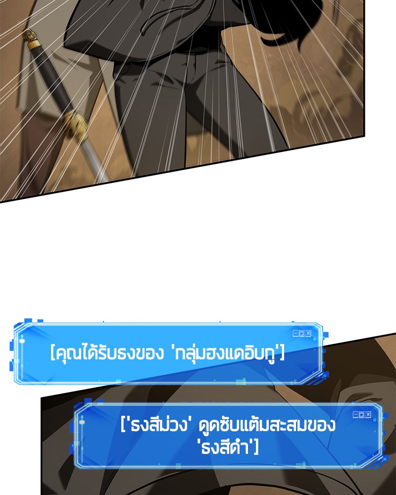 อ่าน Omnicient Reader Viewpoint ตอนที่ 64 หน้า 32