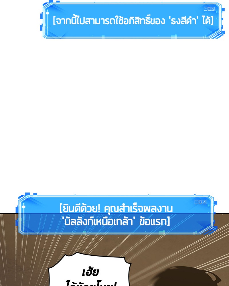 อ่าน Omnicient Reader Viewpoint ตอนที่ 64 หน้า 34