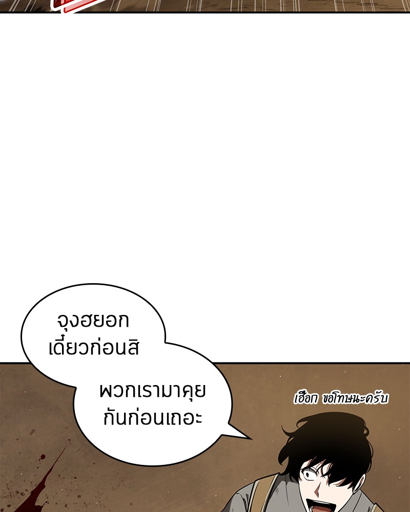 อ่าน Omnicient Reader Viewpoint ตอนที่ 64 หน้า 44