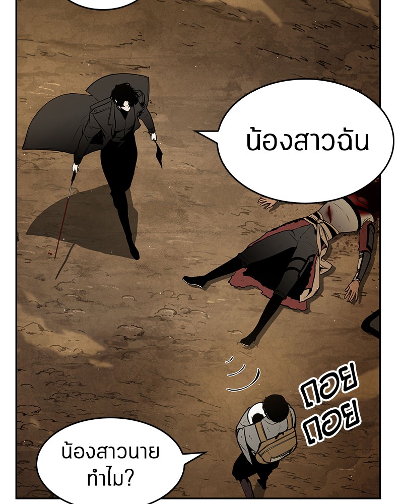 อ่าน Omnicient Reader Viewpoint ตอนที่ 64 หน้า 46