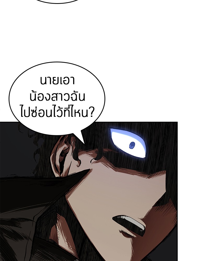 อ่าน Omnicient Reader Viewpoint ตอนที่ 64 หน้า 47