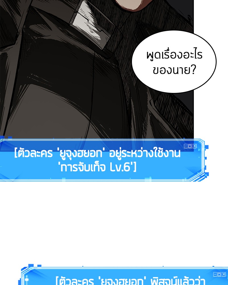 อ่าน Omnicient Reader Viewpoint ตอนที่ 64 หน้า 48