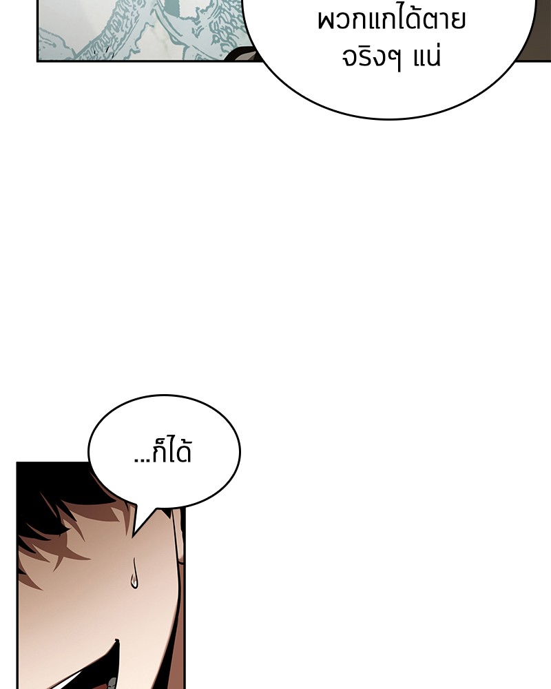 อ่าน Omnicient Reader Viewpoint ตอนที่ 64 หน้า 50