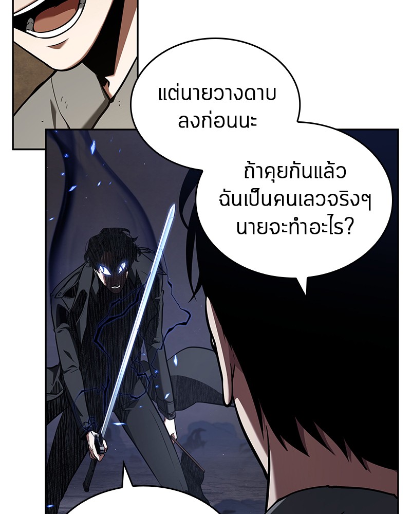 อ่าน Omnicient Reader Viewpoint ตอนที่ 64 หน้า 51