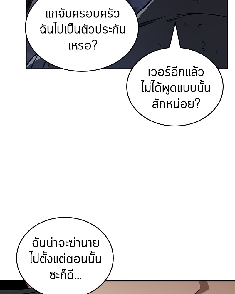 อ่าน Omnicient Reader Viewpoint ตอนที่ 64 หน้า 52