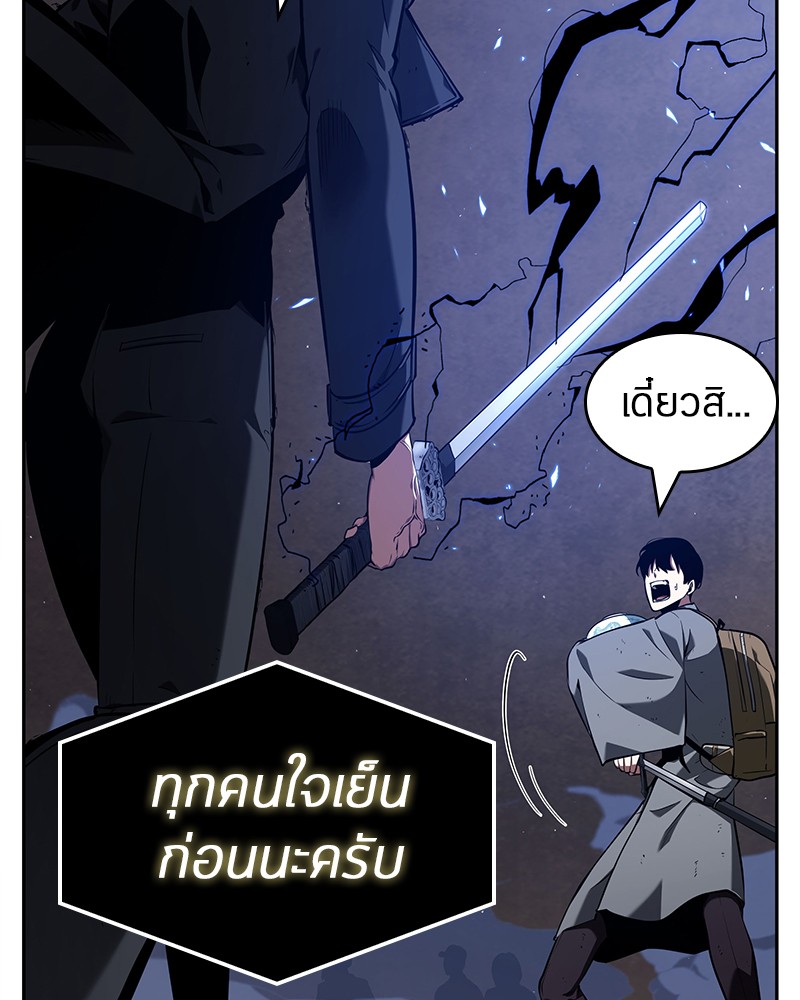 อ่าน Omnicient Reader Viewpoint ตอนที่ 64 หน้า 54