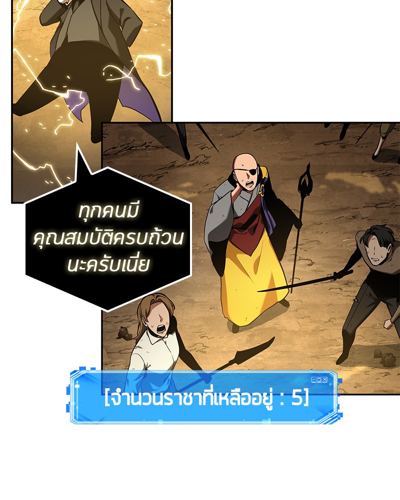 อ่าน Omnicient Reader Viewpoint ตอนที่ 64 หน้า 57
