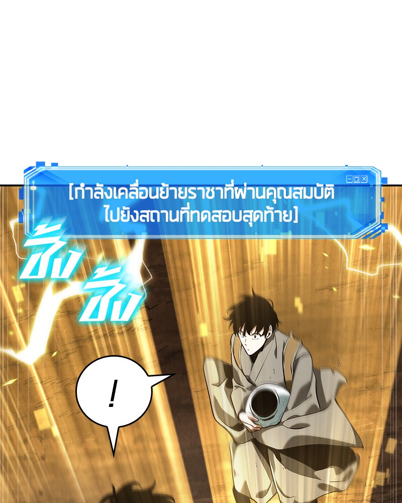 อ่าน Omnicient Reader Viewpoint ตอนที่ 64 หน้า 58
