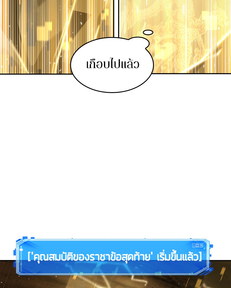 อ่าน Omnicient Reader Viewpoint ตอนที่ 64 หน้า 62